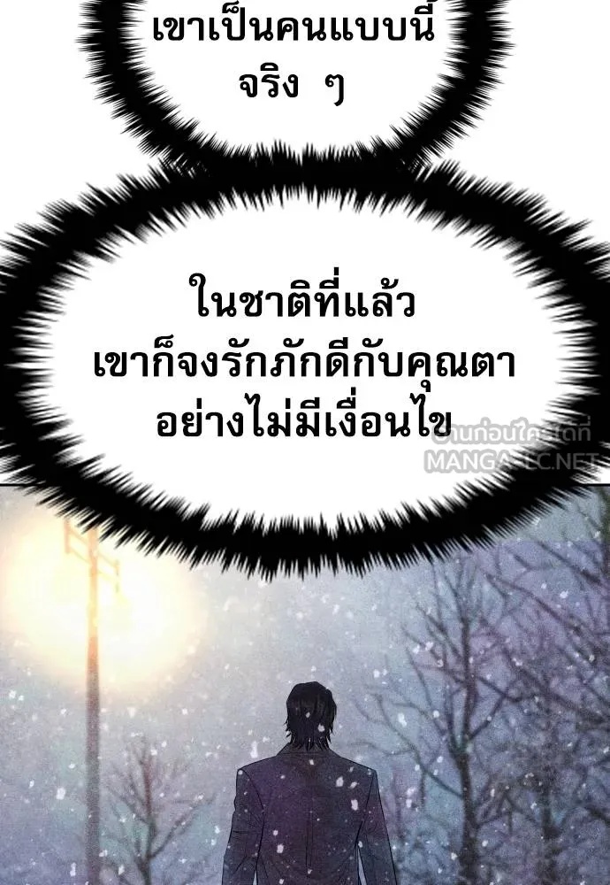 Read Genius Grandson of the Loan Shark King TH Manga Online