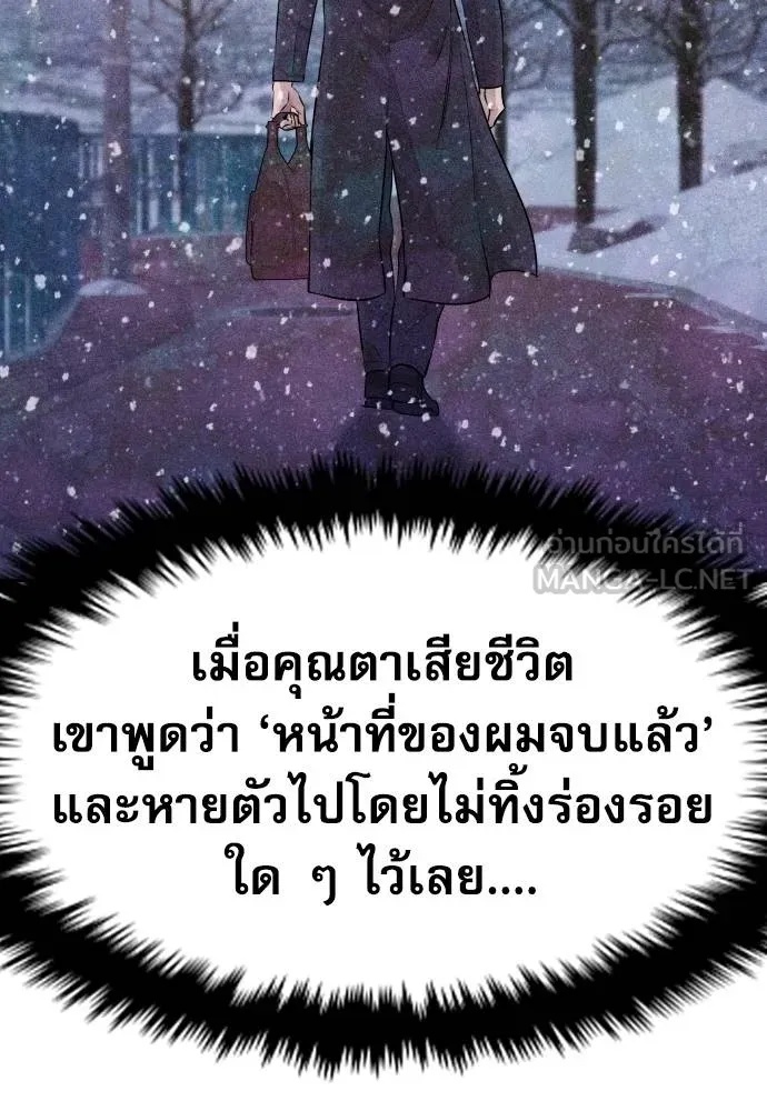 Read Genius Grandson of the Loan Shark King TH Manga Online