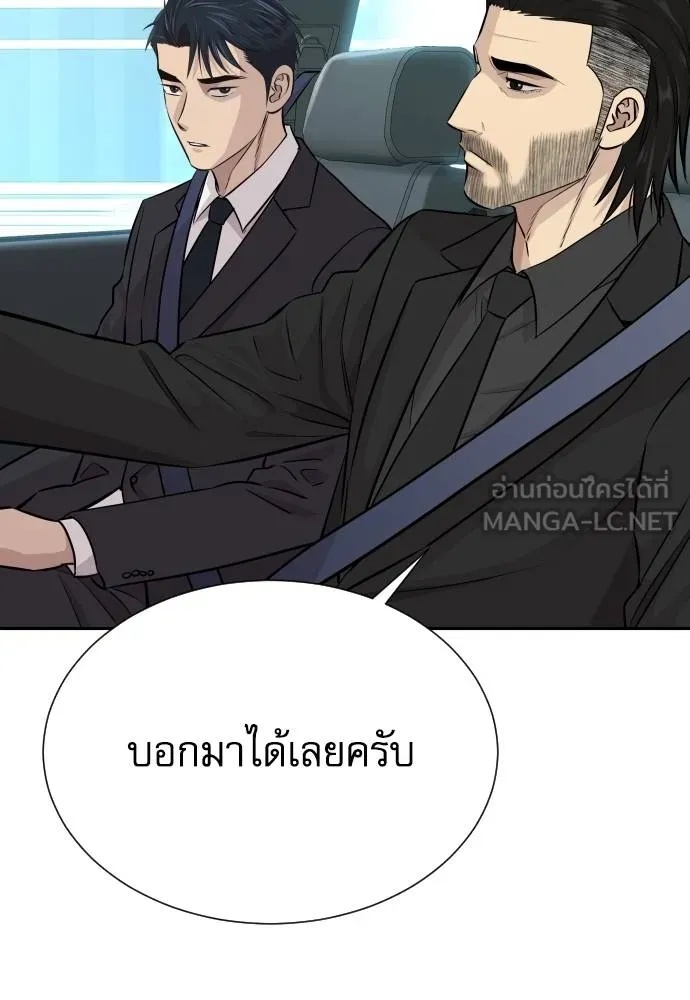 Read Genius Grandson of the Loan Shark King TH Manga Online