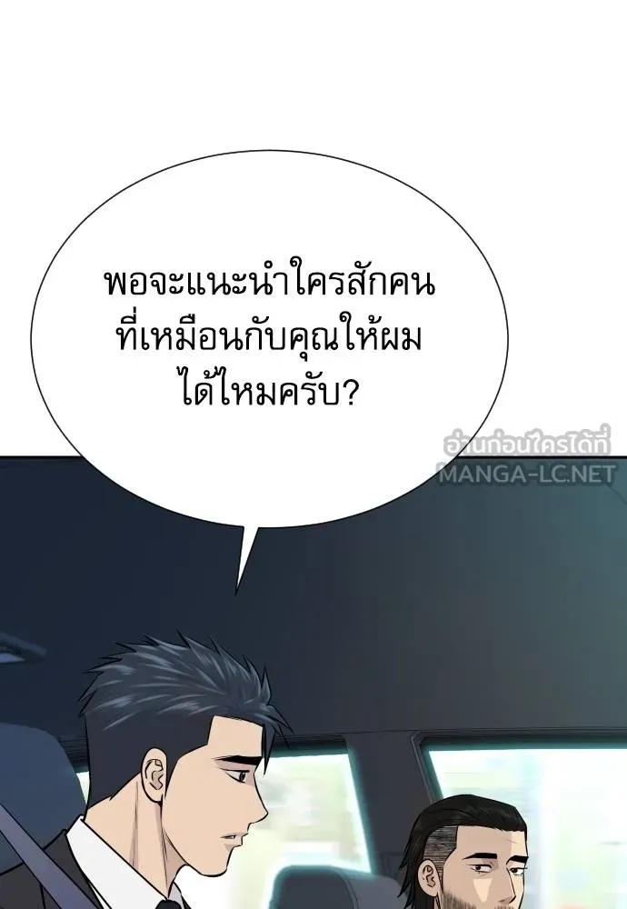 Read Genius Grandson of the Loan Shark King TH Manga Online