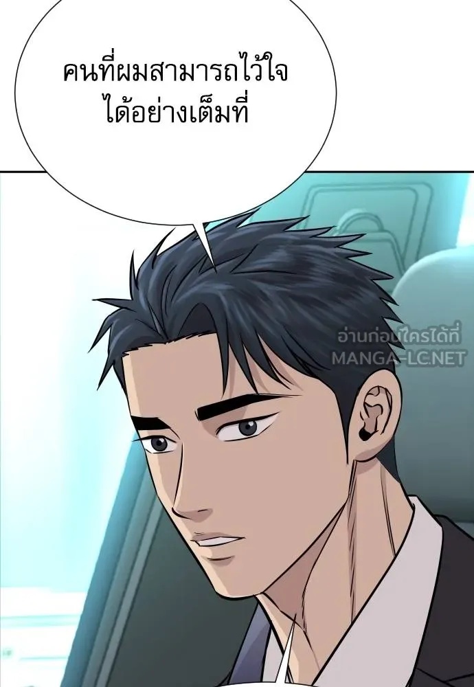 Read Genius Grandson of the Loan Shark King TH Manga Online