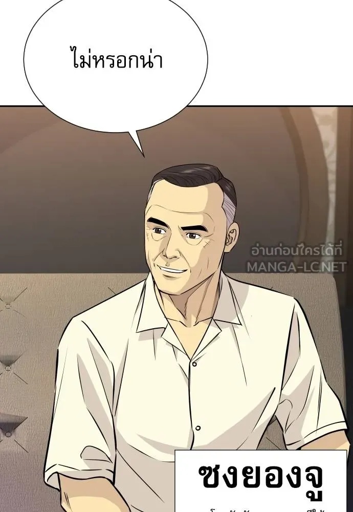 Read Genius Grandson of the Loan Shark King TH Manga Online