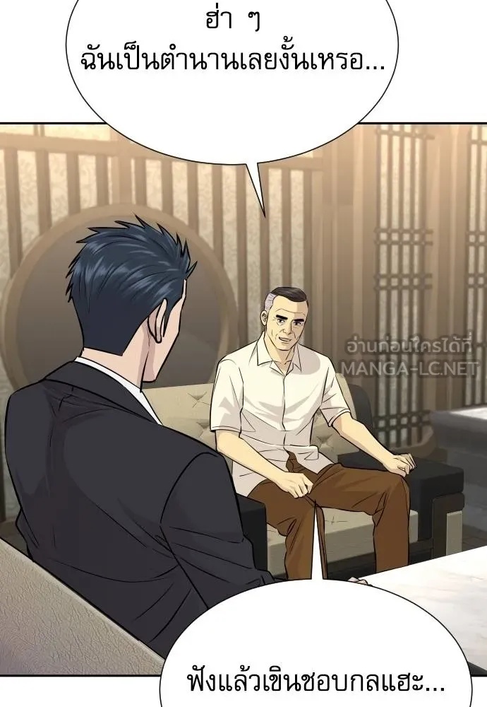 Read Genius Grandson of the Loan Shark King TH Manga Online