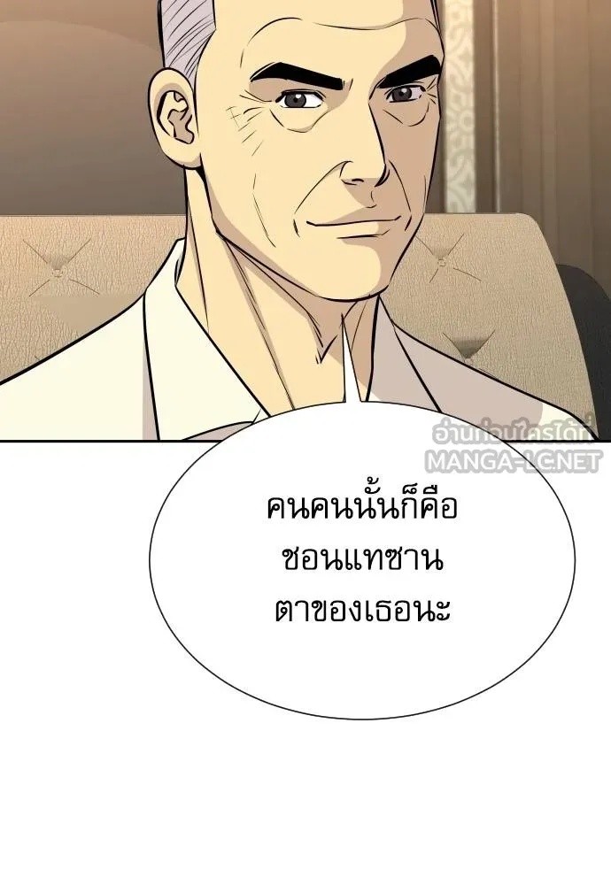 Read Genius Grandson of the Loan Shark King TH Manga Online