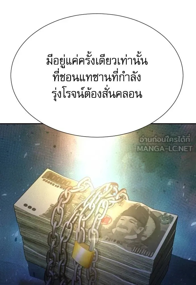 Read Genius Grandson of the Loan Shark King TH Manga Online