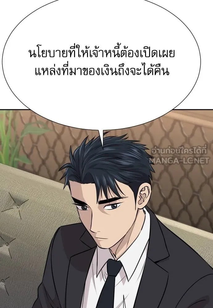 Read Genius Grandson of the Loan Shark King TH Manga Online