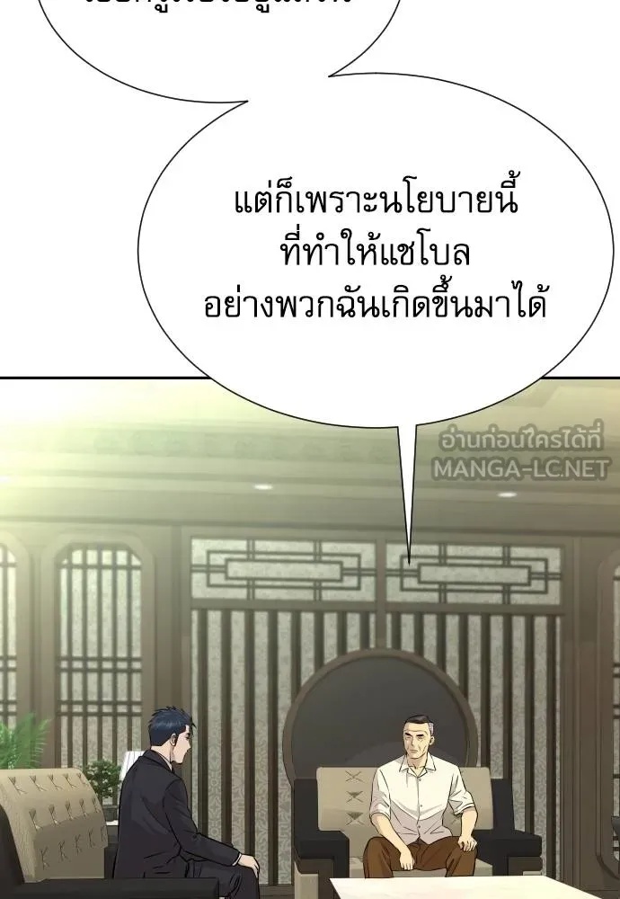 Read Genius Grandson of the Loan Shark King TH Manga Online