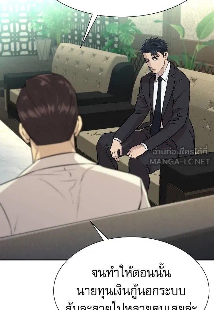 Read Genius Grandson of the Loan Shark King TH Manga Online