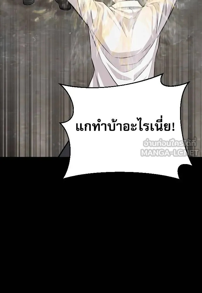 Read Genius Grandson of the Loan Shark King TH Manga Online