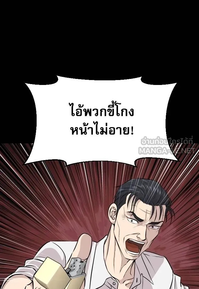 Read Genius Grandson of the Loan Shark King TH Manga Online