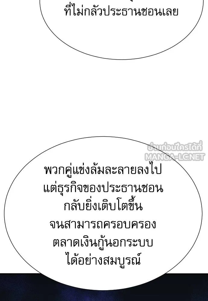 Read Genius Grandson of the Loan Shark King TH Manga Online