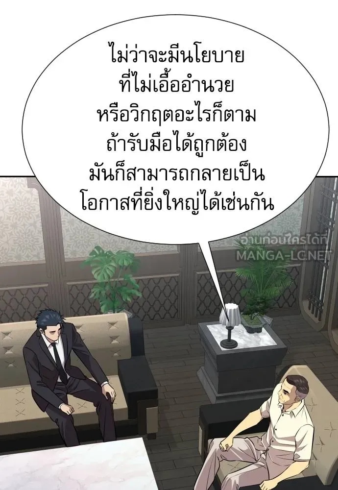 Read Genius Grandson of the Loan Shark King TH Manga Online