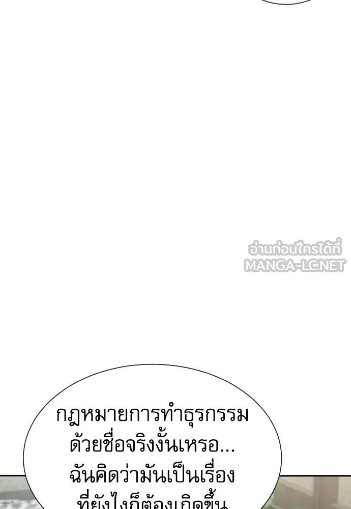 Read Genius Grandson of the Loan Shark King TH Manga Online