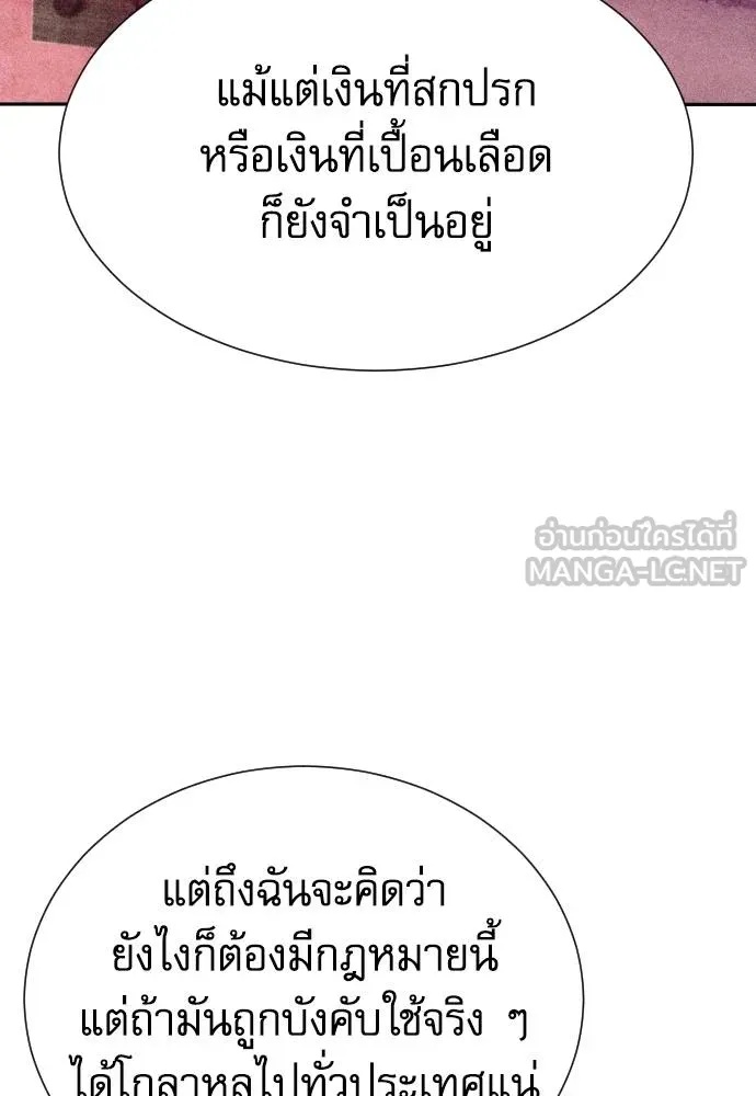 Read Genius Grandson of the Loan Shark King TH Manga Online