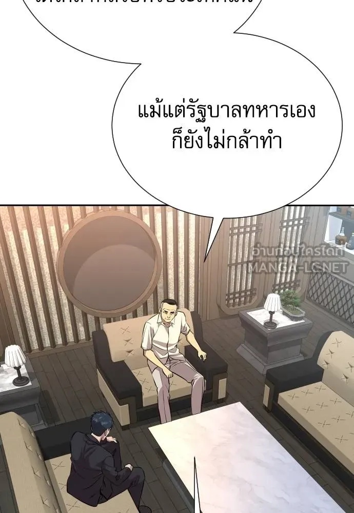 Read Genius Grandson of the Loan Shark King TH Manga Online