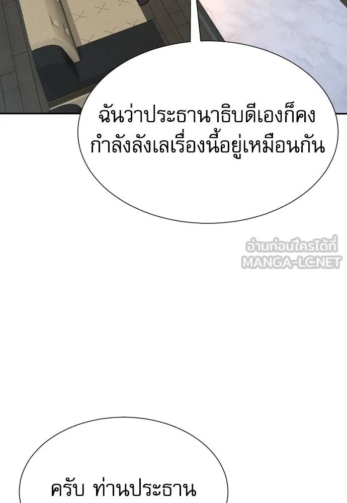 Read Genius Grandson of the Loan Shark King TH Manga Online