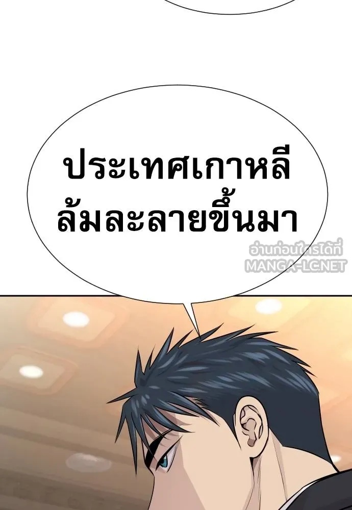 Read Genius Grandson of the Loan Shark King TH Manga Online