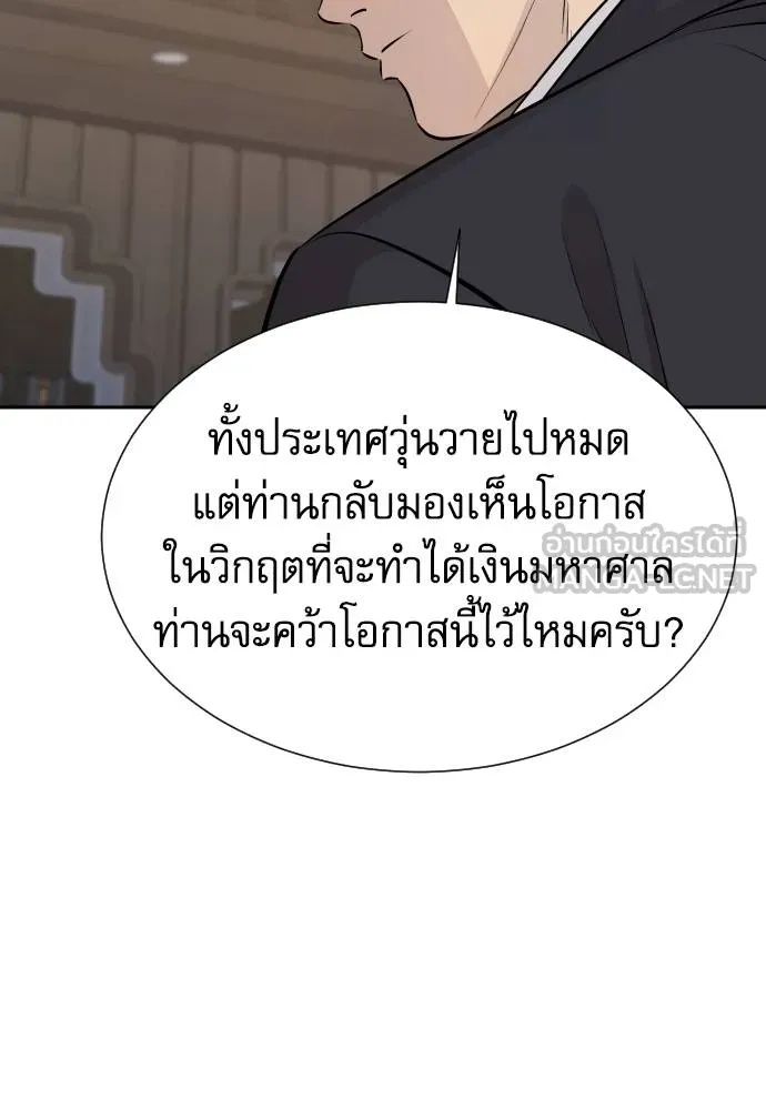 Read Genius Grandson of the Loan Shark King TH Manga Online