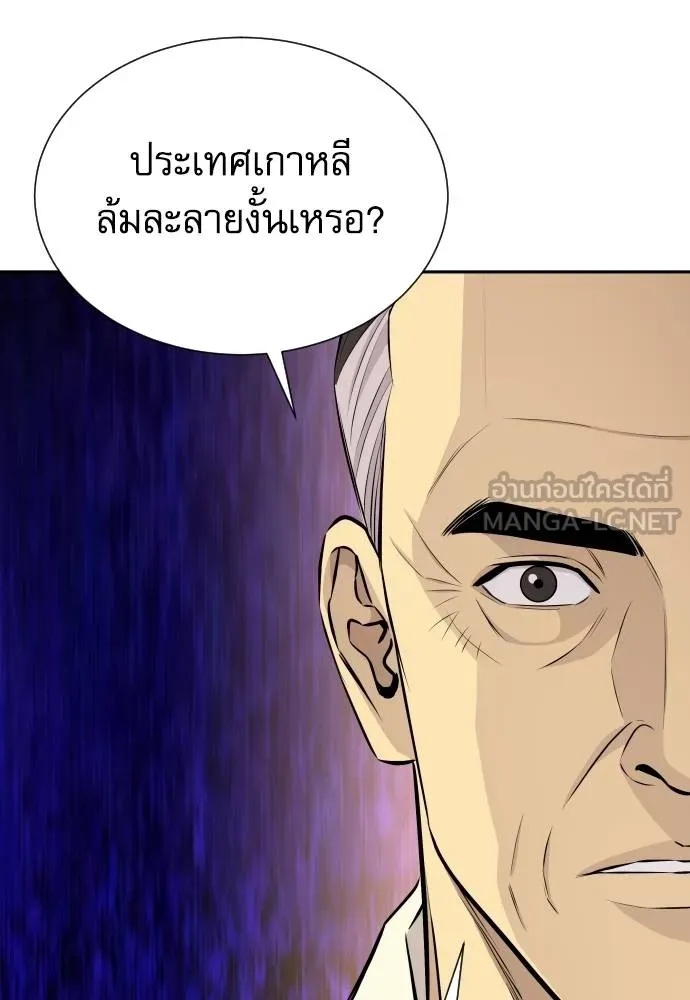 Read Genius Grandson of the Loan Shark King TH Manga Online