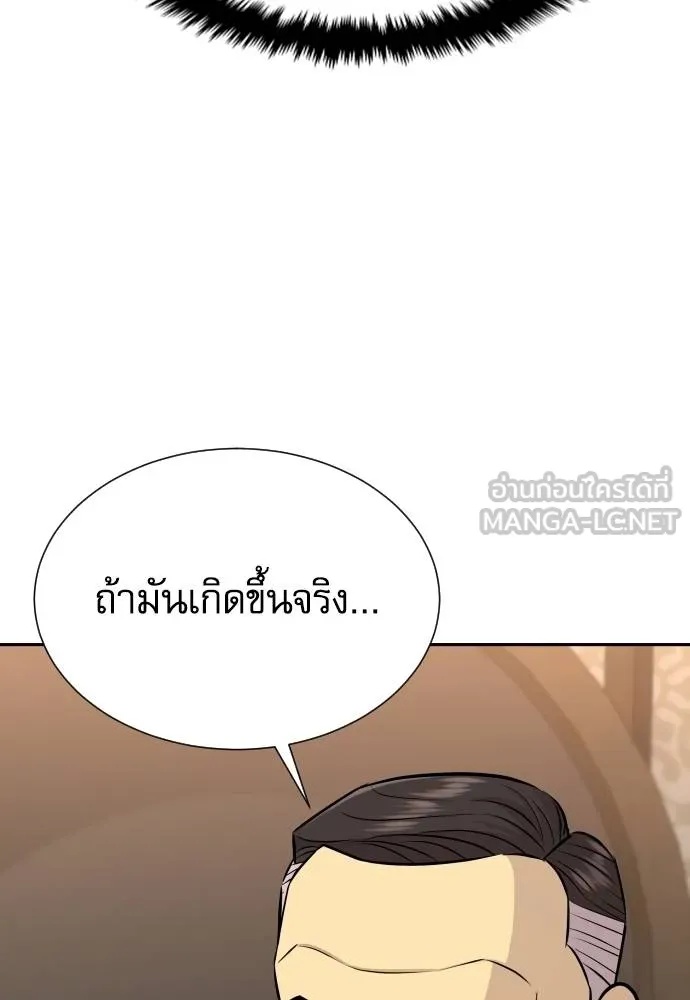 Read Genius Grandson of the Loan Shark King TH Manga Online