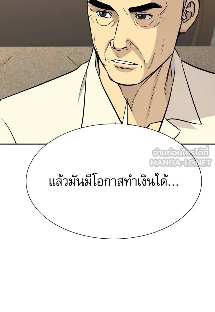 Read Genius Grandson of the Loan Shark King TH Manga Online