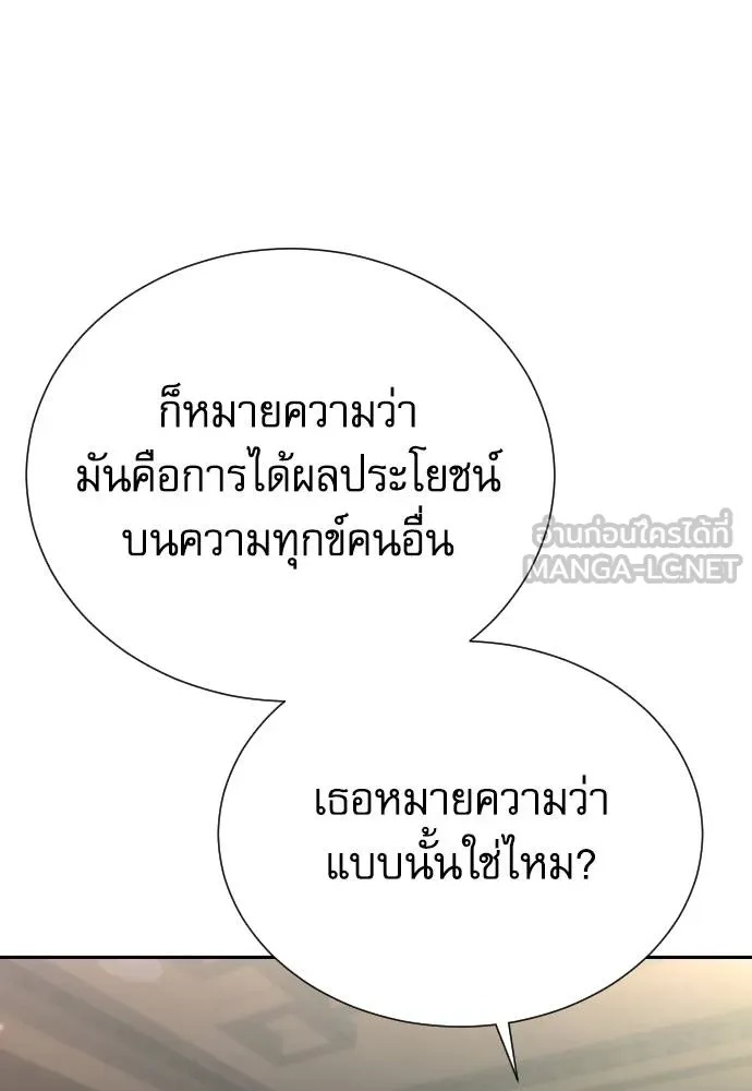 Read Genius Grandson of the Loan Shark King TH Manga Online