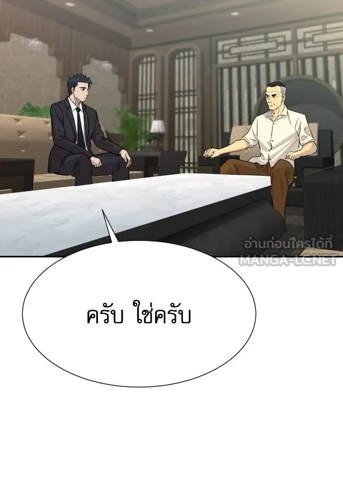 Read Genius Grandson of the Loan Shark King TH Manga Online