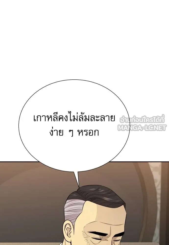 Read Genius Grandson of the Loan Shark King TH Manga Online