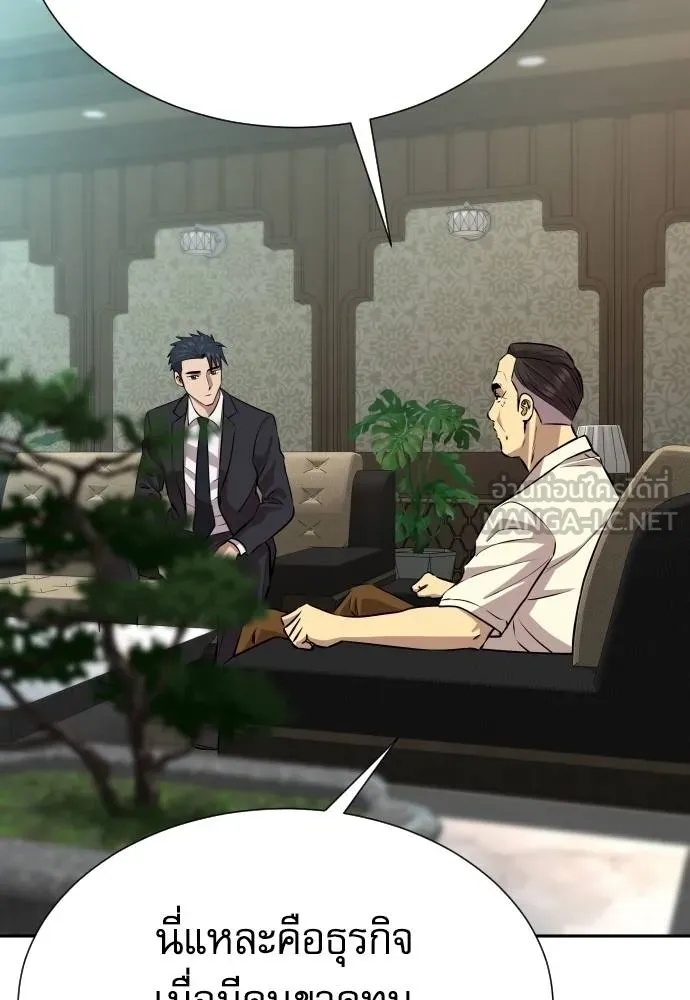 Read Genius Grandson of the Loan Shark King TH Manga Online