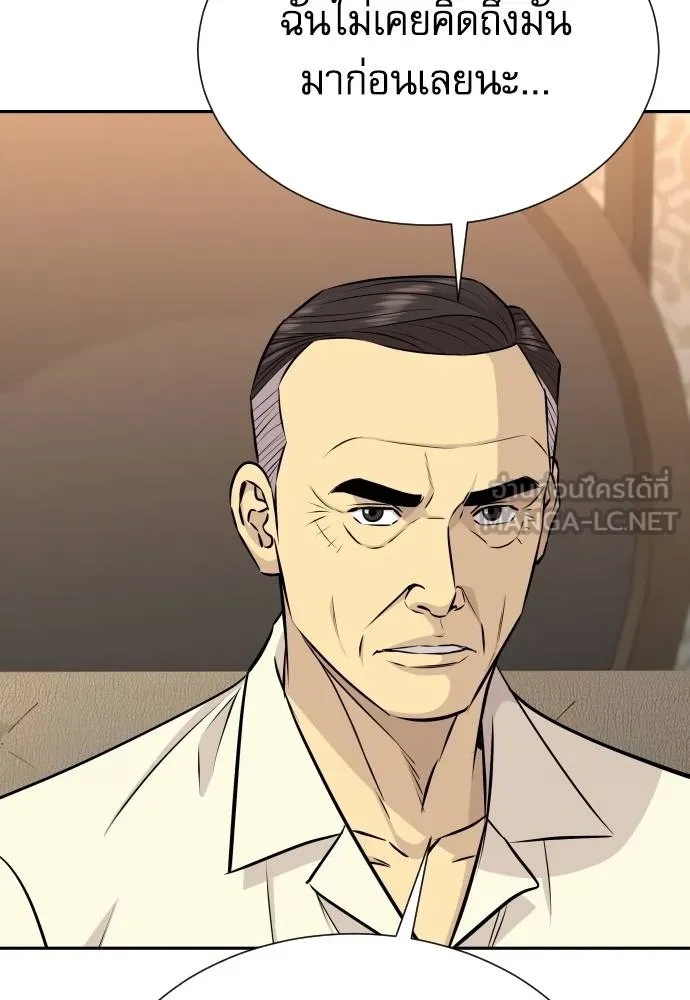 Read Genius Grandson of the Loan Shark King TH Manga Online