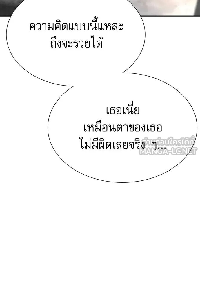 Read Genius Grandson of the Loan Shark King TH Manga Online