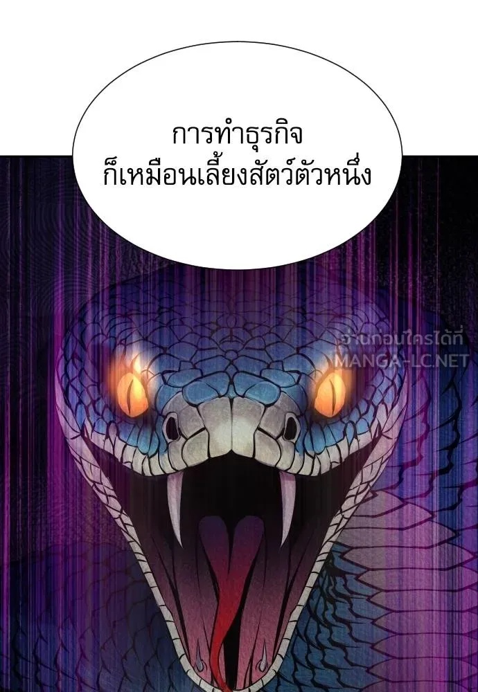 Read Genius Grandson of the Loan Shark King TH Manga Online