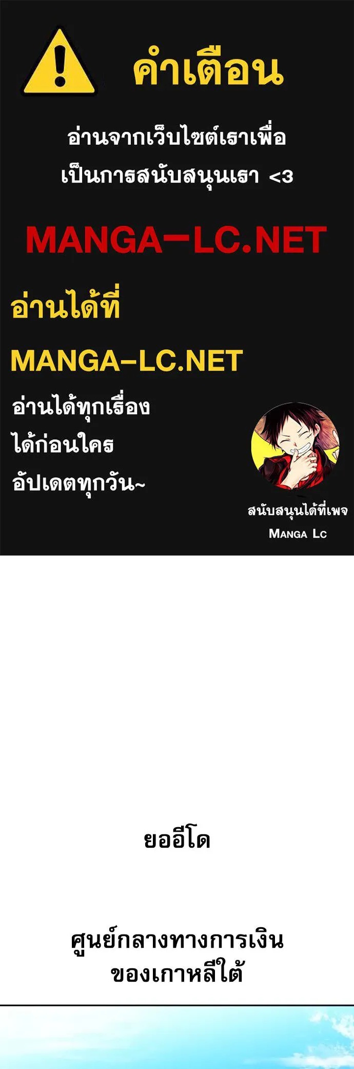 Read Genius Grandson of the Loan Shark King TH Manga Online