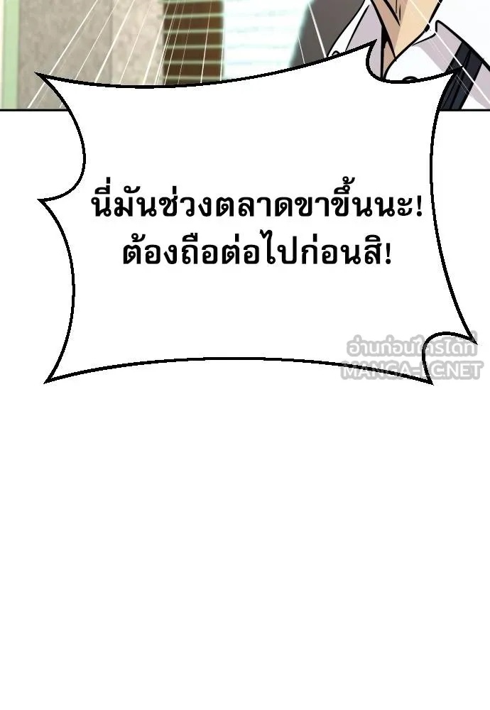 Read Genius Grandson of the Loan Shark King TH Manga Online