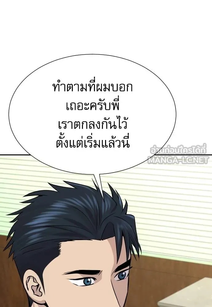 Read Genius Grandson of the Loan Shark King TH Manga Online