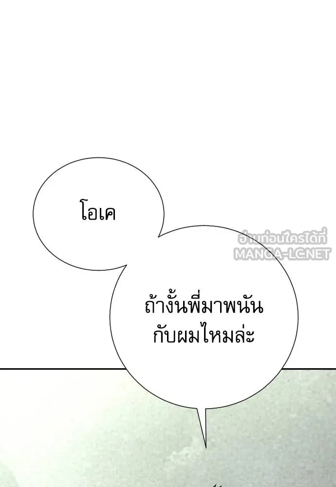 Read Genius Grandson of the Loan Shark King TH Manga Online