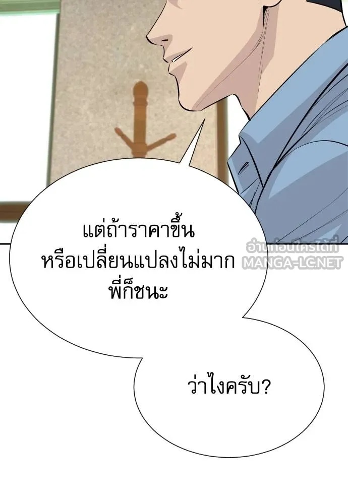 Read Genius Grandson of the Loan Shark King TH Manga Online