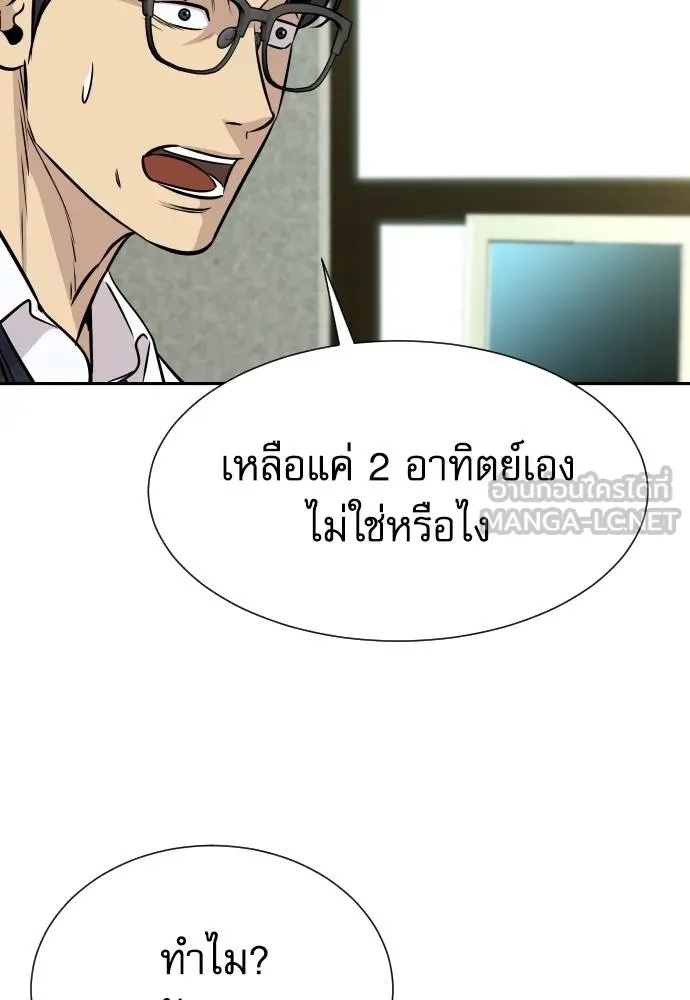 Read Genius Grandson of the Loan Shark King TH Manga Online