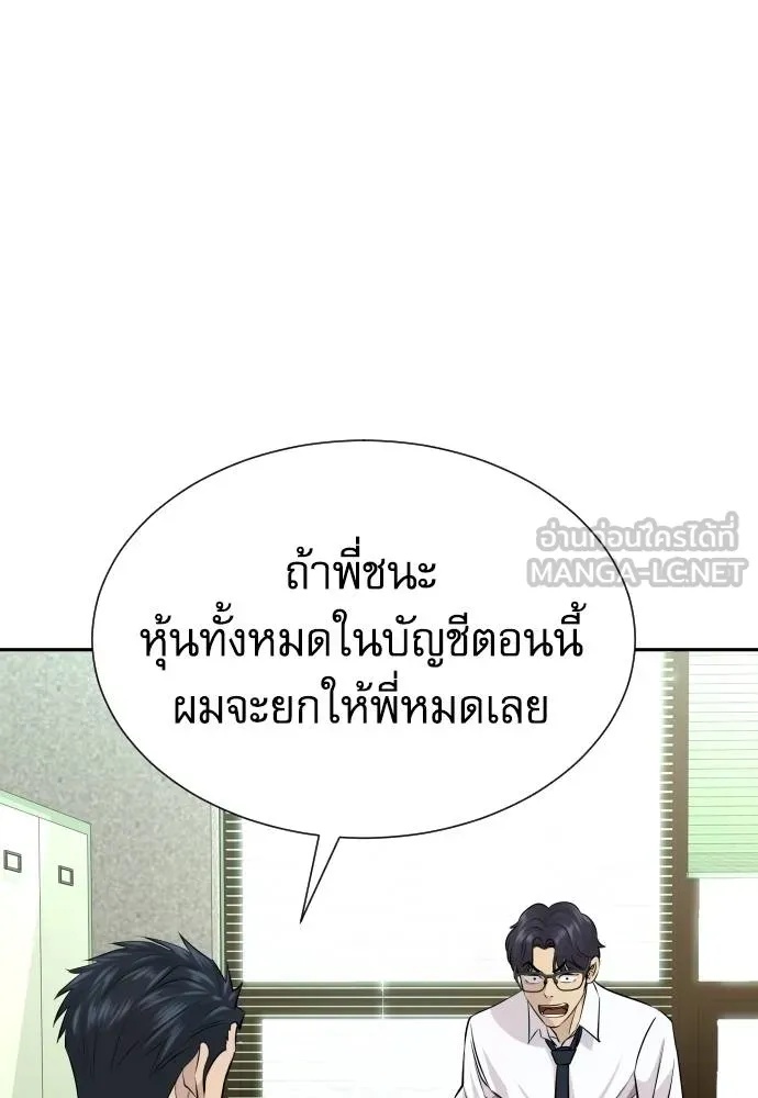 Read Genius Grandson of the Loan Shark King TH Manga Online