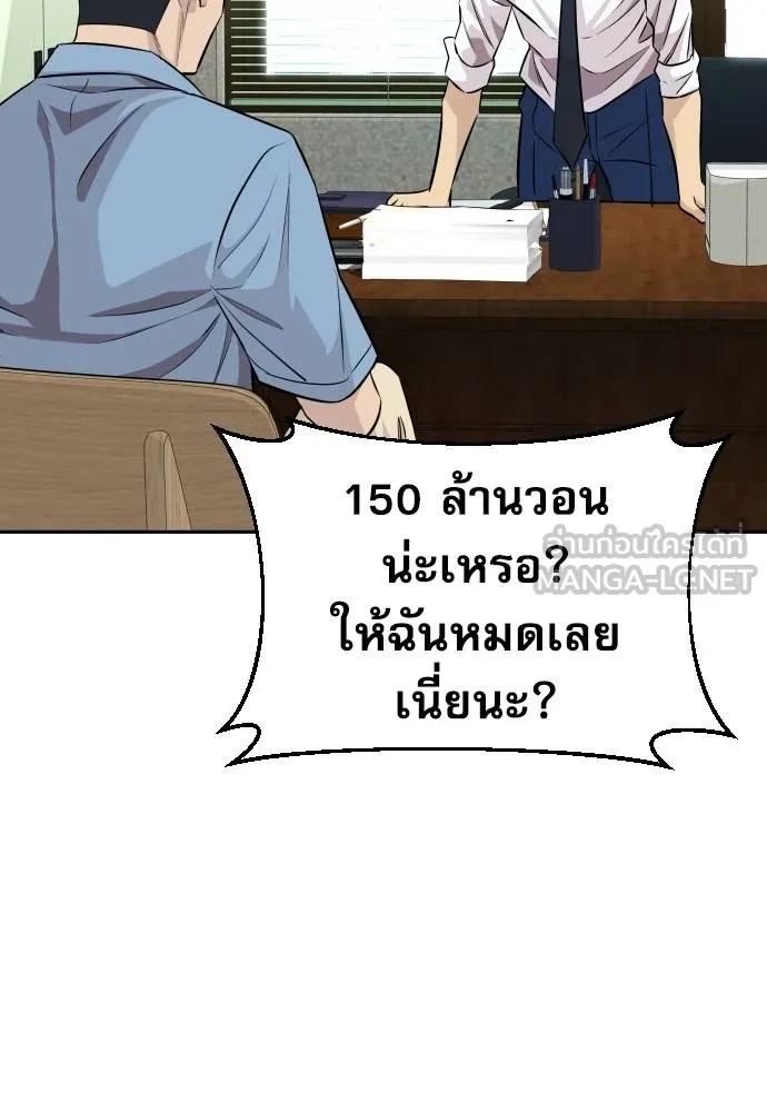 Read Genius Grandson of the Loan Shark King TH Manga Online