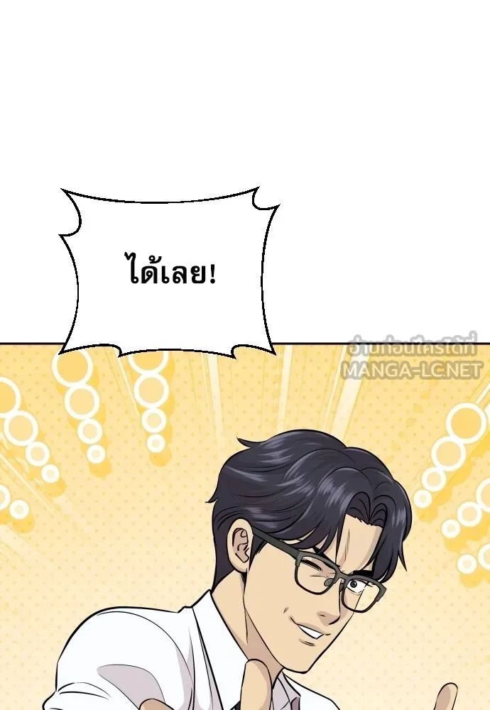 Read Genius Grandson of the Loan Shark King TH Manga Online