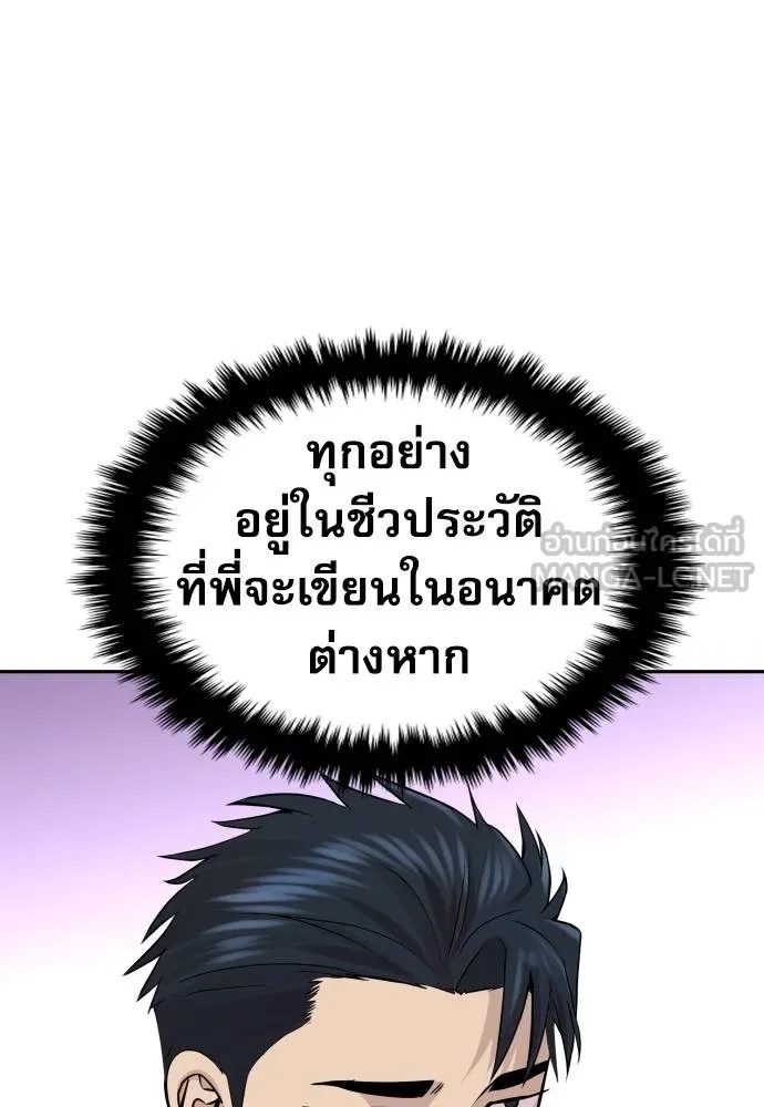 Read Genius Grandson of the Loan Shark King TH Manga Online