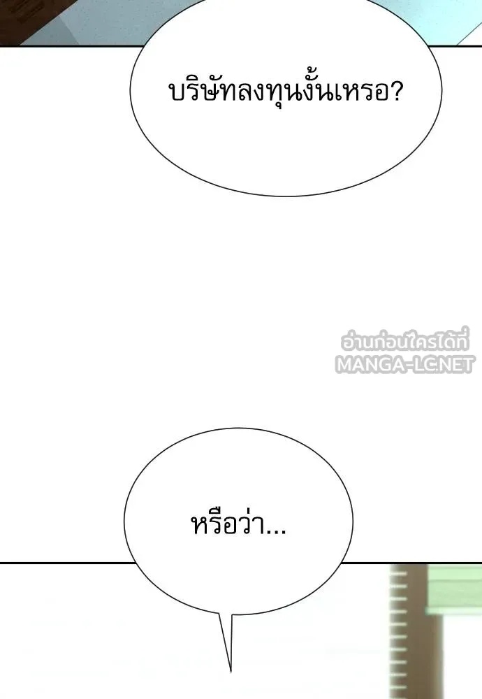 Read Genius Grandson of the Loan Shark King TH Manga Online