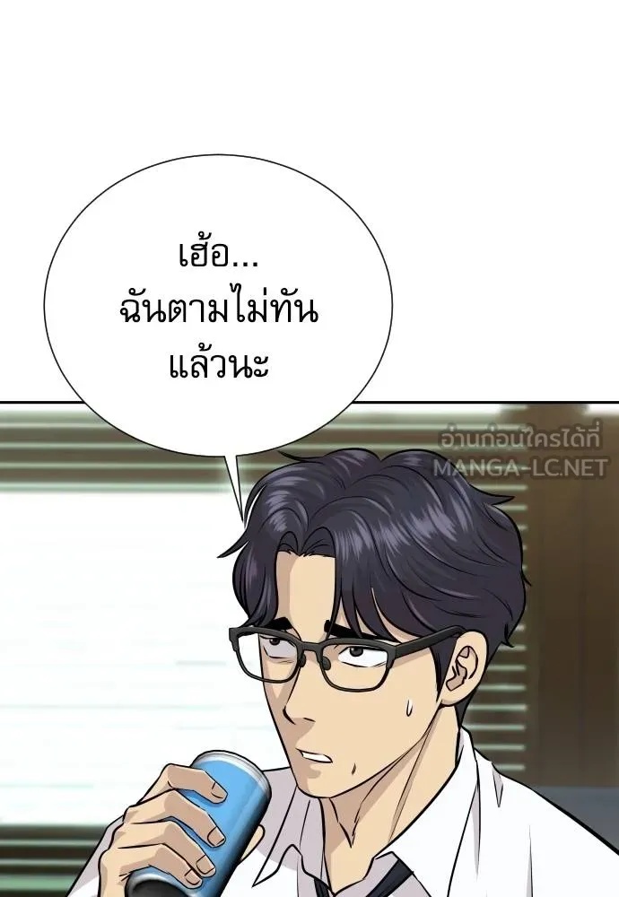 Read Genius Grandson of the Loan Shark King TH Manga Online