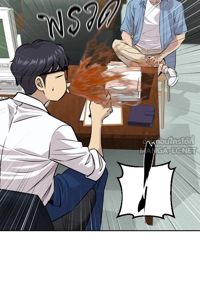 Read Genius Grandson of the Loan Shark King TH Manga Online