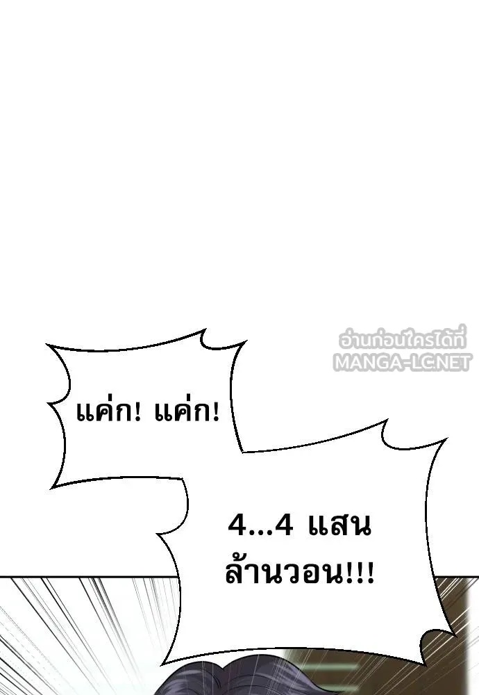 Read Genius Grandson of the Loan Shark King TH Manga Online