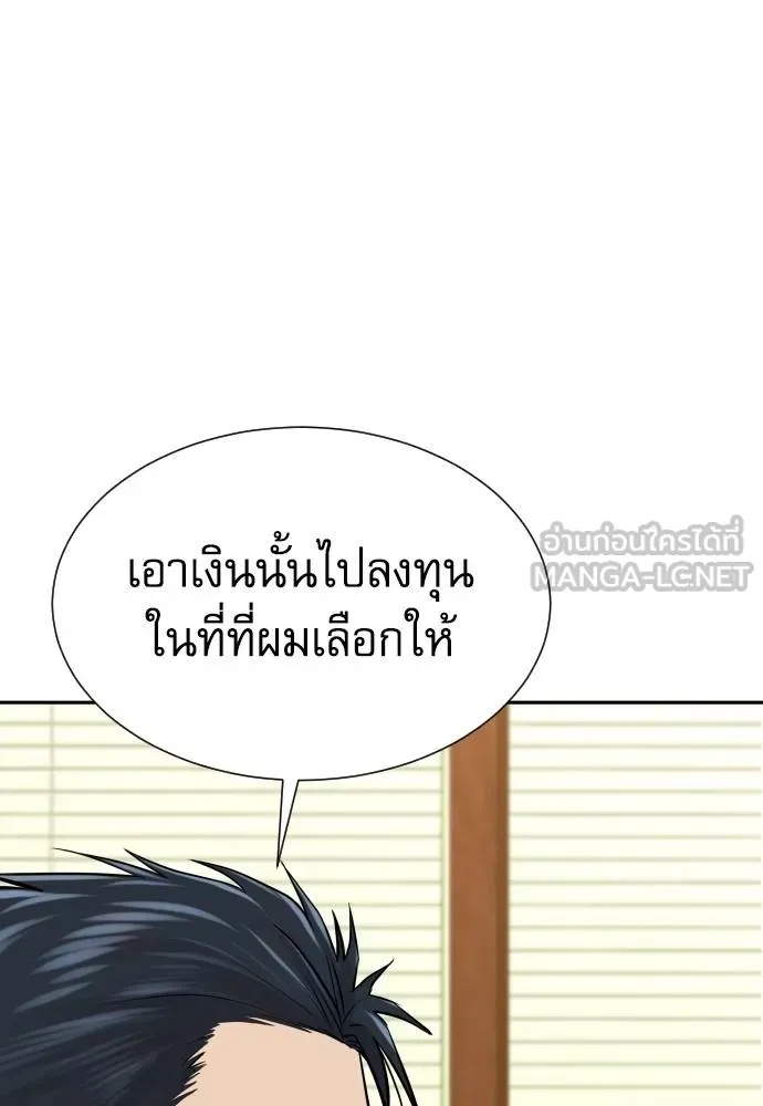 Read Genius Grandson of the Loan Shark King TH Manga Online