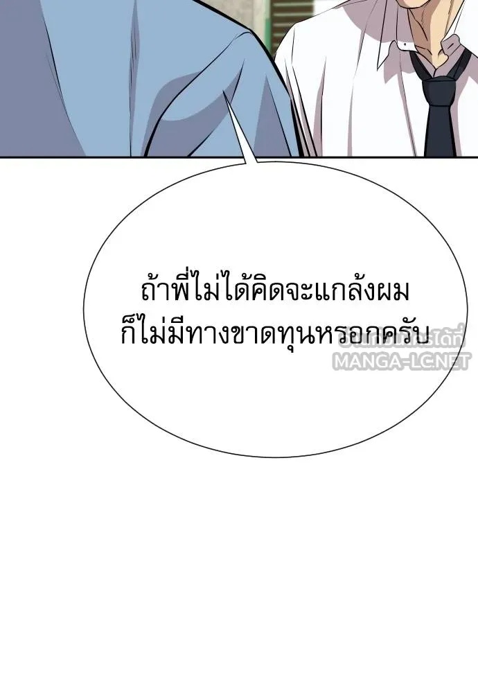 Read Genius Grandson of the Loan Shark King TH Manga Online