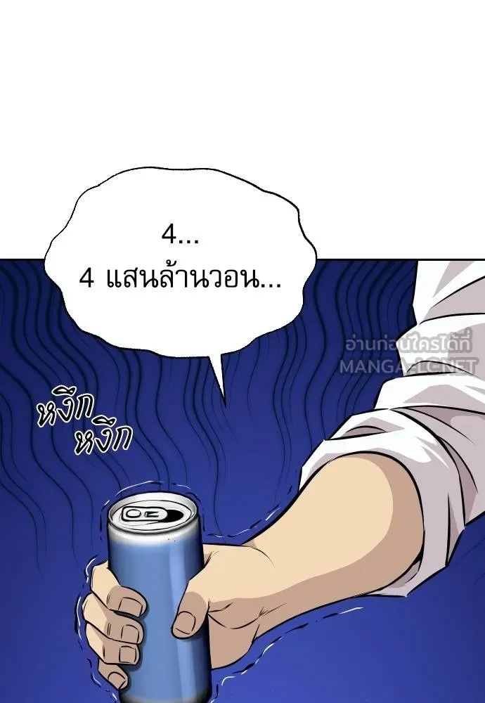 Read Genius Grandson of the Loan Shark King TH Manga Online