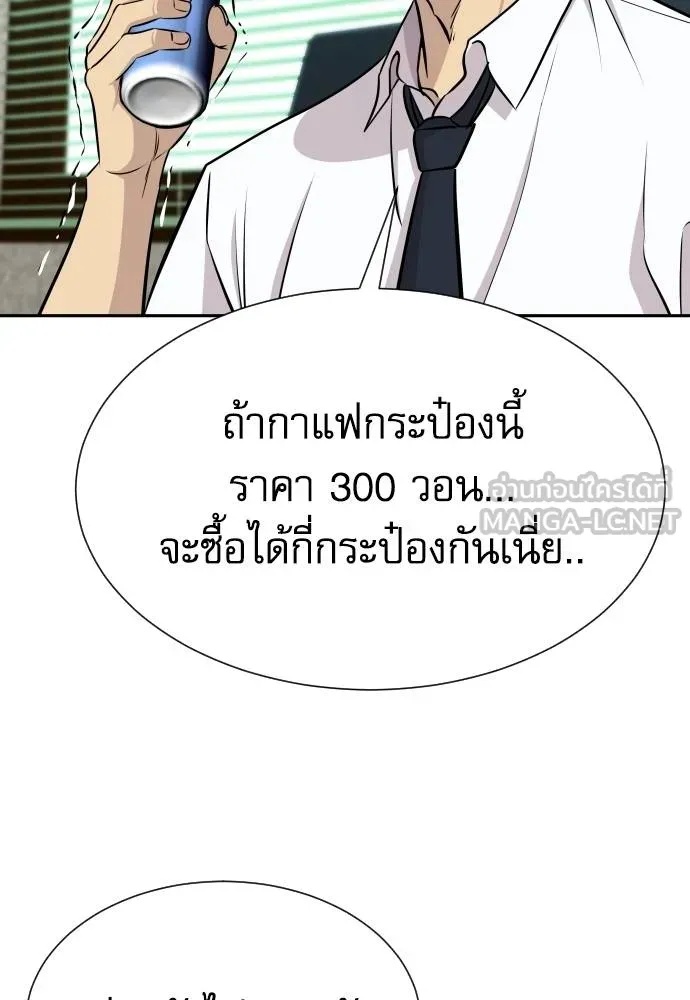 Read Genius Grandson of the Loan Shark King TH Manga Online